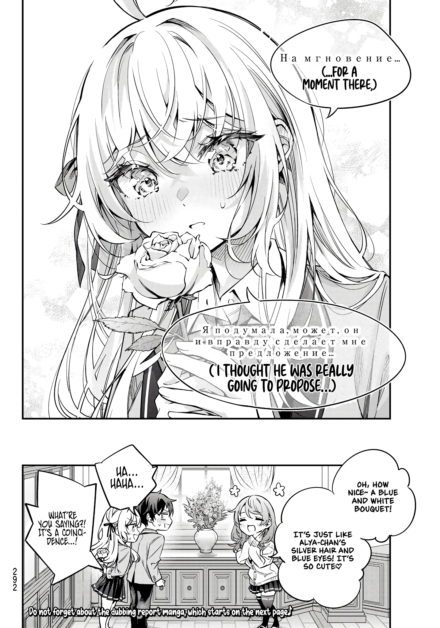 Alya Sometimes Hides Her Feelings in Russian, Chapter 42.5 image 15